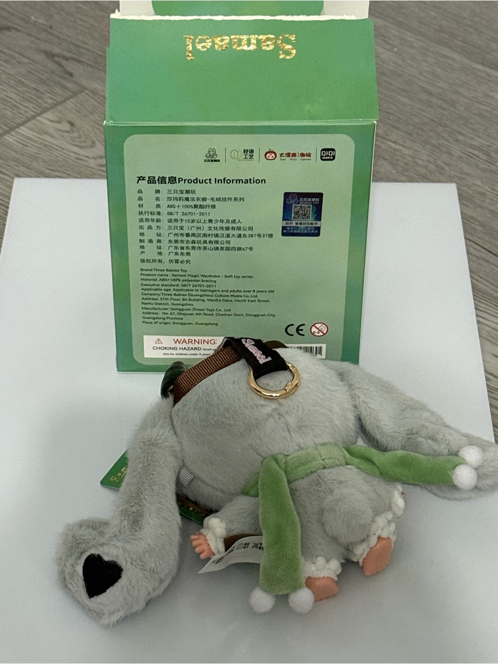 SAMAEL Magic Wardrobe Flight Confirmed Plush Keychain w/ Box & Card - Picture 3 of 3